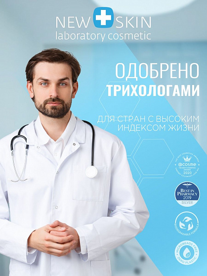Маска для волос New Skin - Интенсивное питание и восстановление