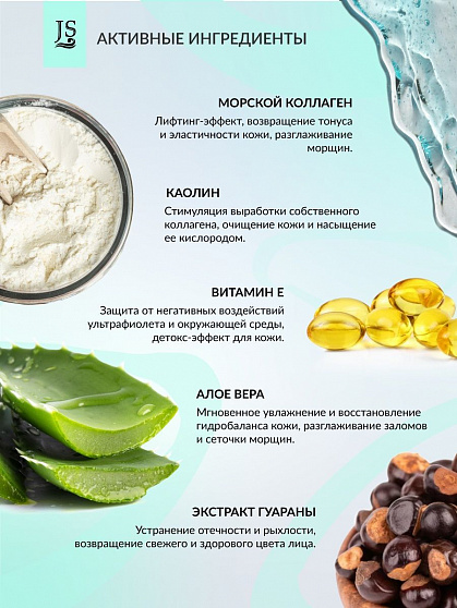 Антивозрастная маска для лица очищающая, омолаживающая