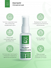 Сыворотка органическая "Ultra- Moustized skin" Антивозрастная с эффектом экстро-увлажнения