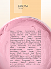 Молочко для тела "Nutrilion & Protection" увлажняющее