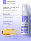 Сыворотка "Vitaminic Cure"  Антивозрастная витаминная