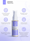 Сыворотка "Vitaminic Cure"  Антивозрастная витаминная