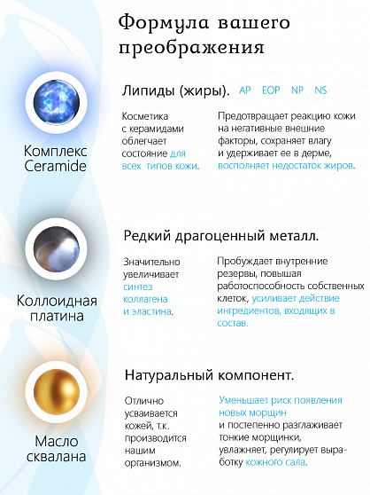 Крем "Platinum"  Антивозрастной крем для лица - 98% натуральных компонентов