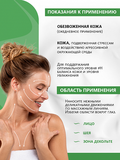 Сыворотка органическая "Ultra- Moustized skin" Антивозрастная с эффектом экстро-увлажнения
